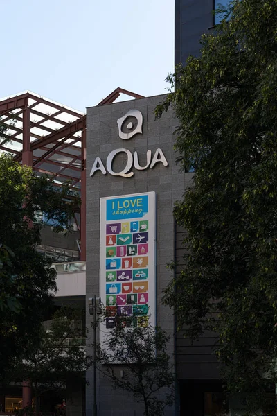 2021年10月5日 Aqua Multiespacio是瓦伦西亚的一个现代购物中心 — 图库照片