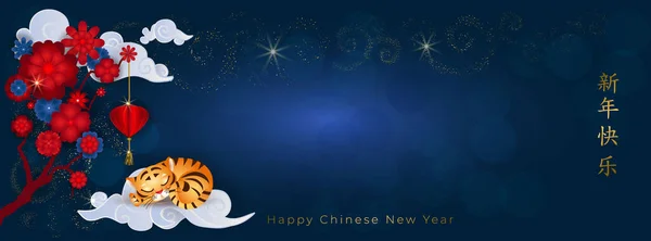 Çin Yeni Yılı 2022. Asyalı bulutların üzerinde uyuyan şirin kaplan, kırmızı çiçekler ve mavi arka planda fener olan pankart. Çevirisi: Altınla mutlu yıllar. Vektör illüstrasyonu.