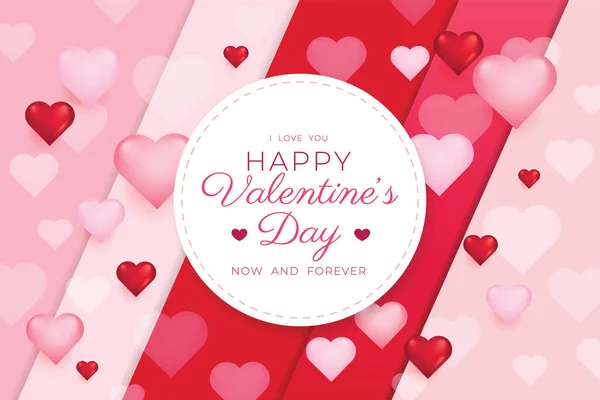 赤とピンクの心を持つロマンチックなバレンタインデーのグリーティングカード 今も昔も今も愛している言葉ベクトルイラスト壁紙チラシ招待状ポスターパンフレットバナー — ストックベクタ