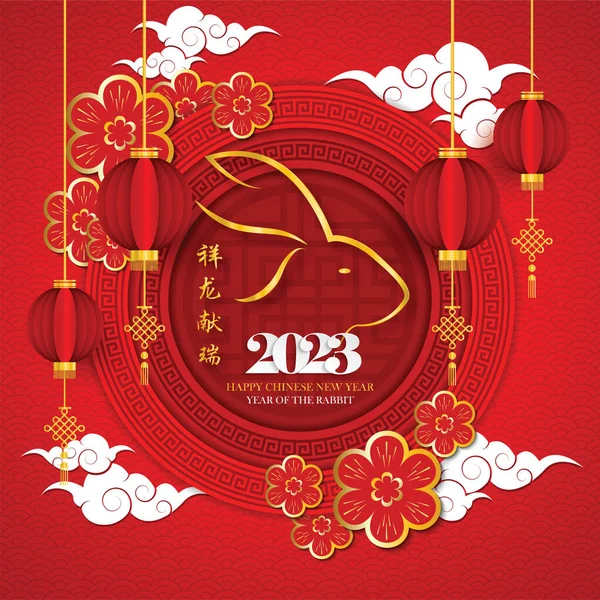 Nouvel Chinois 2023 Année Lapin Avec Dessin Lapin Pour 2023 — Image vectorielle