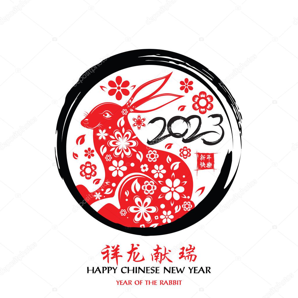 Happy Chinese New Year. chinese calligraphy 2023 rabbit symbol paper cut art Everything went smoothly and the translation of small Chinese words: Chinese calendar for the year of the Rabbit 2023. 