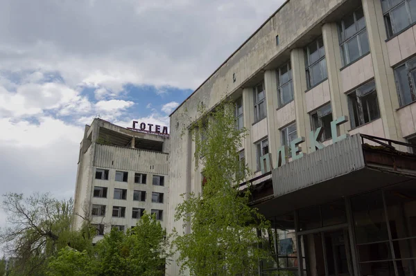 Tjernobyl Ukraina Maj 2019 Pripyat City Council Och Polissya Hotel — Stockfoto
