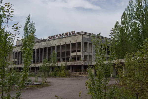 Tjernobyl Ukraina Maj 2019 Kulturpalatset Energetik Text Säger Kulturpalatset Energetik — Stockfoto