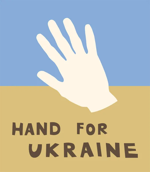 Abbildung Des Handabdrucks Der Nähe Für Ukrainische Schriftzüge Auf Blau — Stockvektor