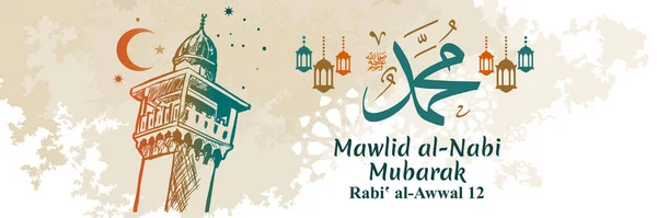 Traducido Muhammad Que Dios Honre Conceda Paz Feliz Mawlid Nabi — Vector de stock