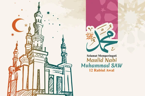 Selamat Memperingati Maulid Nabi Muhammad Saw Rabiul Awal Inggris Happy - Stok Vektor