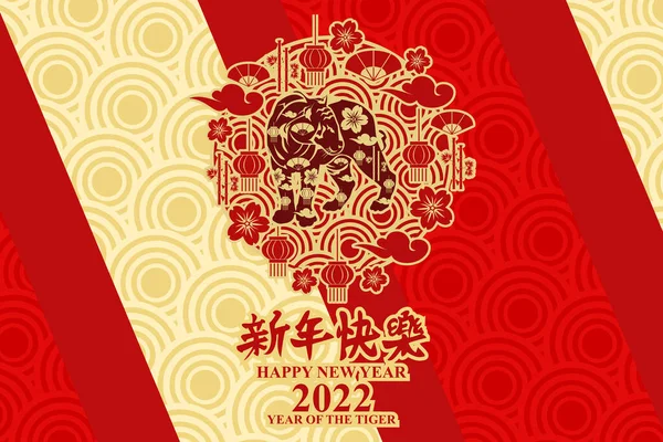 Tradução Feliz Ano Novo Feliz Ano Novo Chinês 2022 Ano —  Vetores de Stock