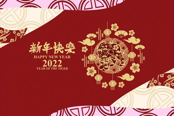 Переклад Новим Роком Happy Chinese New Year 2022 Year Tiger — стоковий вектор