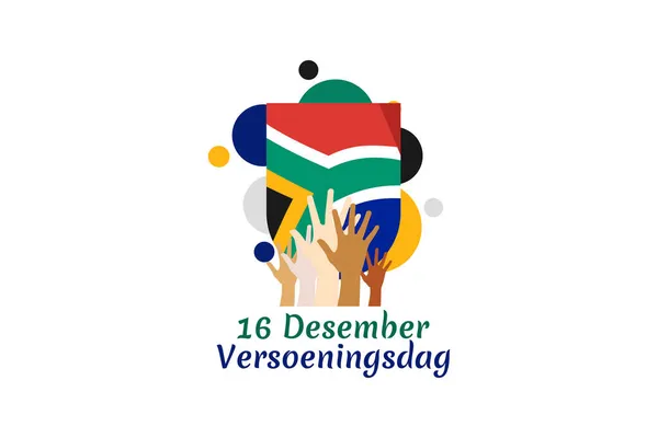 12月16日和解日 南アフリカのベクトルイラストの幸せな和解日 グリーティングカード ポスター バナーに適しています — ストックベクタ