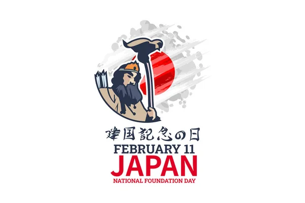 Übersetzt Gründungstag Happy Japan National Foundation Day Kenkoku Kinen Februar — Stockvektor