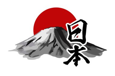 Japonca metin: nihon (kelimenin tam anlamıyla 