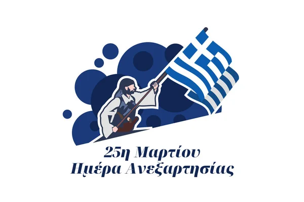 Перевод Марта День Независимости Векторная Иллюстрация Дня Независимости Греции Подходит — стоковый вектор