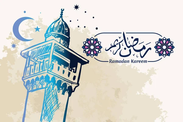 Terjemahan Ramadan Kareem Desain Islamik Dengan Ilustrasi Vektor Pola Arab - Stok Vektor
