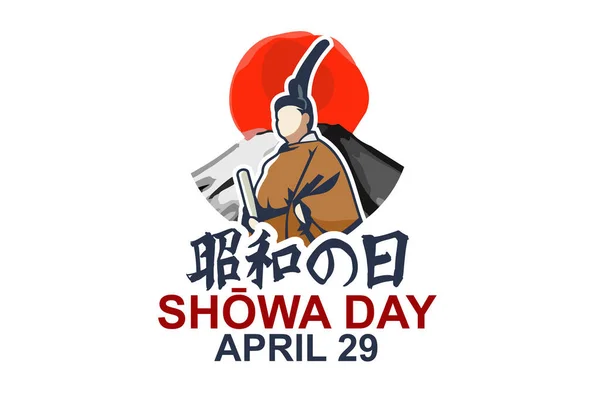 天皇誕生日 Stock Vectors Royalty Free 天皇誕生日 Illustrations Depositphotos