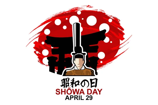 天皇誕生日 Stock Vectors Royalty Free 天皇誕生日 Illustrations Depositphotos