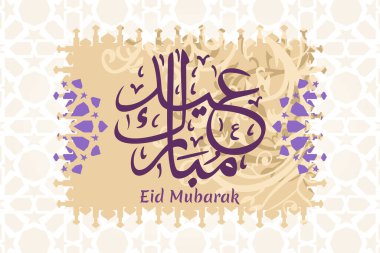 Tercümesi: Bayram Mübareği. Kurban Bayramı 'nız kutlu olsun. Tebrik kartı, poster ve afiş için uygun 