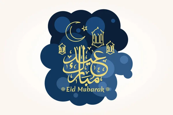 Översättning Eid Mubarak Glad Eid Fitr Vektorillustration Lämplig För Gratulationskort — Stock vektor