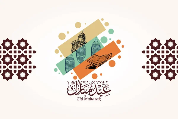 Translation Eid Mubarak Happy Eid Fitr Vector Illustration Suitable Greeting — Stock Vector