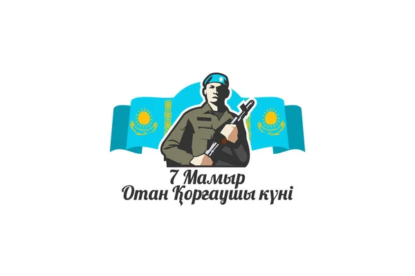 Tercümesi: 7 Mayıs, Anavatan Gününün Koruyucusu. Kazakistan vektör illüstrasyonunda halka açık tatiller. Tebrik kartı, poster ve afiş için uygun.