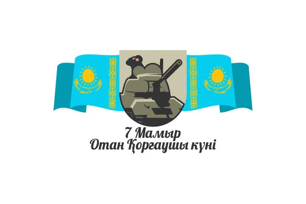 Traduzione Maggio Difensore Della Patria Giorni Festivi Kazakistan Vettoriale Illustrazione — Vettoriale Stock