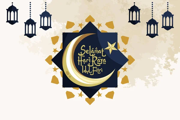 Terjemahan Happy Eid Mubarak Selamat Hari Raya Idul Fitri Ilustrasi - Stok Vektor