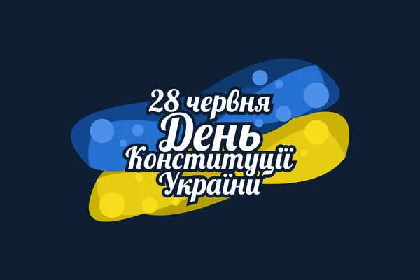 Translation June Constitution Day Ukraine Vector Illustration Suitable Greeting Card — Wektor stockowy