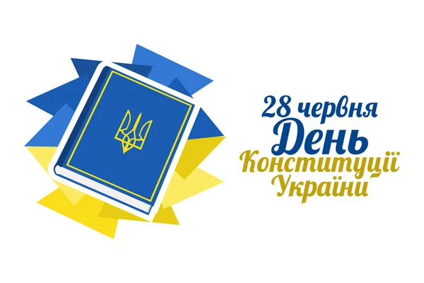 Translation June Constitution Day Ukraine Vector Illustration Suitable Greeting Card — Vetor de Stock