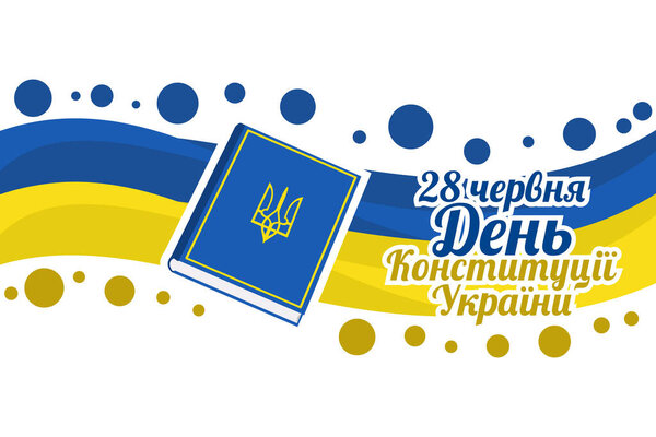 Перевод: 28 июня, День Конституции Украины. векторная иллюстрация. Подходит для поздравительных открыток, плакатов и баннеров.
