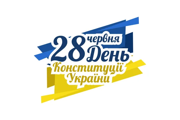 Översättning Juni Konstitutionsdagen Ukraina Vektorillustration Lämplig För Gratulationskort Affisch Och — Stock vektor