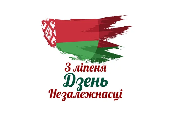 Traduction Juillet Biélorussie Illustration Vectorielle Jour Indépendance Convient Pour Carte — Image vectorielle