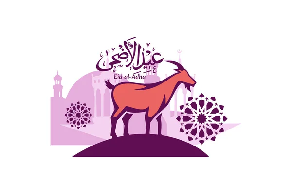 Terjemahan Idul Adha Vector Illustration Muslim Holiday Idul Adha Stock - Stok Vektor