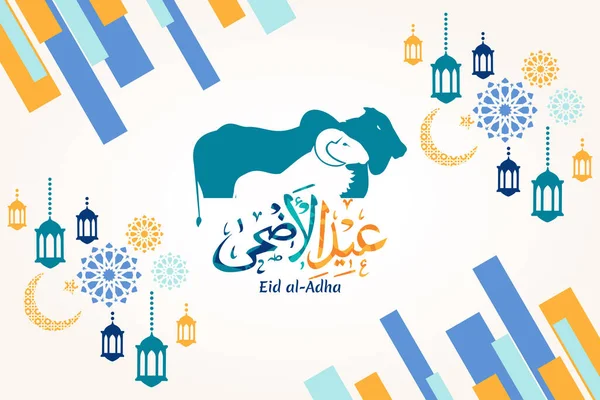 Translation Eid Adha Vector Illustration Muslim Holiday Eid Adha Stock — Stock vektor