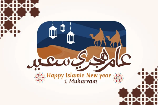 Happy New Hijri Year Arabic Calligraphy Islamic New Year Greeting - Stok Vektor