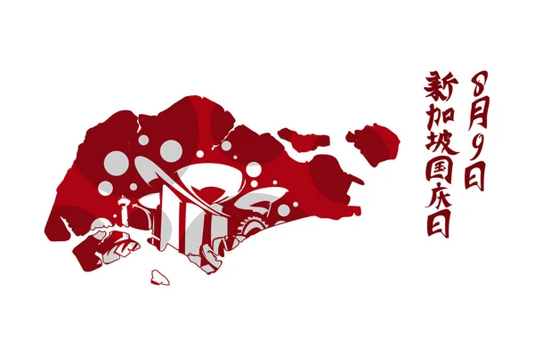 Traduction Août Fête Nationale Singapour Illustration Vectorielle Convient Pour Carte — Image vectorielle