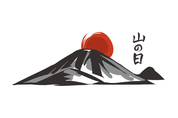 Translation Mountain Day Mountain Day Yama Vector Illustration Japanese Holiday - Stok Vektor