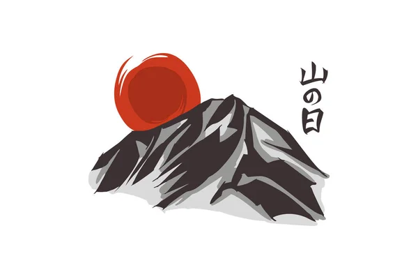 Translation Mountain Day Mountain Day Yama Vector Illustration Japanese Holiday — Image vectorielle