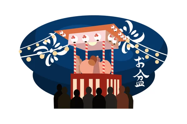 Japanese Bon Festival Japanese Written Obon Japanese Summer Holiday Vector — Stockvektor