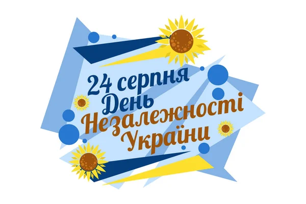 Vertalen Augustus Onafhankelijkheidsdag Van Oekraïne Gelukkige Onafhankelijkheidsdag Vector Illustratie Geschikt — Stockvector