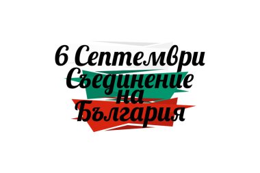 Translation: September 6, Unification Day of Bulgaria. Happy Unification Day of Bulgaria vector illustration. Suitable for greeting card, poster and banner 