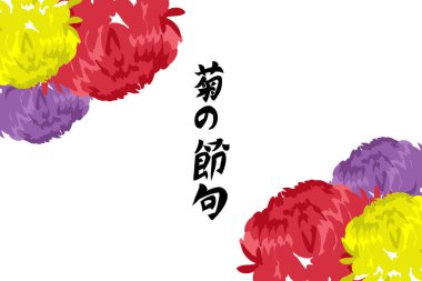 Translation: Chrysanthemum Day. Public holiday in Japan vector illustration. Suitable for greeting card, poster and banner.