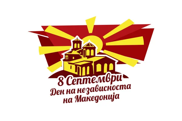 Vertaling September Onafhankelijkheidsdag Gelukkige Onafhankelijkheidsdag Van Noord Macedonië Vector Illustratie — Stockvector
