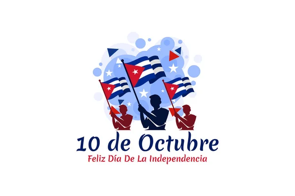 10月10日 幸せな独立記念日 キューバ独立記念日ベクトルイラスト グリーティングカード ポスター バナーに適しています — ストックベクタ