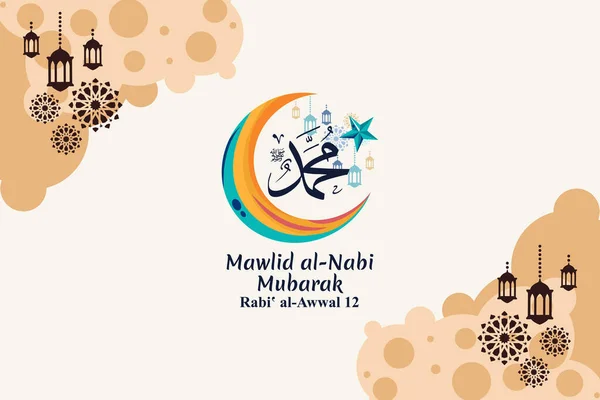 Traducido Muhammad Que Dios Honre Conceda Paz Feliz Mawlid Nabi — Vector de stock