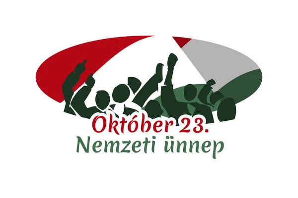 10月23日 ナショナルデー ハンガリーの祝日 1956年革命記念ベクトル図 グリーティングカード ポスター バナーに適しています — ストックベクタ
