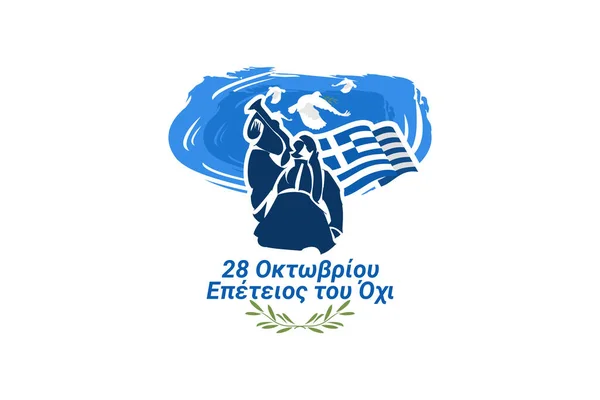 Çeviri: 28 Ekim 1940, HAYIR 'ın yıldönümü. Mutlu Ohi günleri ya da Oxi Günü vektör illüstrasyonları. Yunanistan 'da resmi tatil. Tebrik kartı, poster ve afiş için uygun.