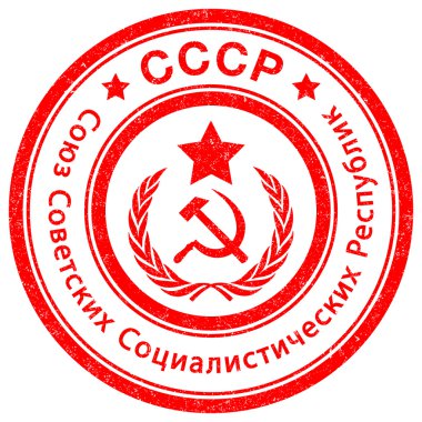 Stamp of USSR clipart