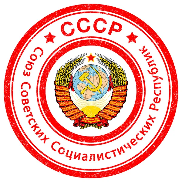 Печать СССР — стоковый вектор