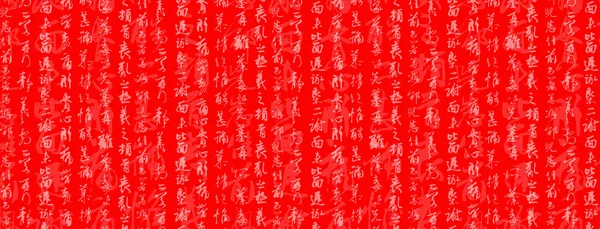 Chinese lucky text red background — Stock Photo, Image