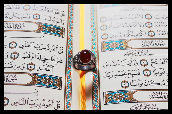 Jag älskar den heliga Koranen — Stockfoto