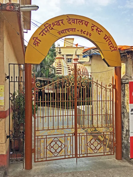Februari 2019 Shree Narmadeshwar Mahadev Shiva Temple Gaodevi Mumbai Maharashtra — Stockfoto